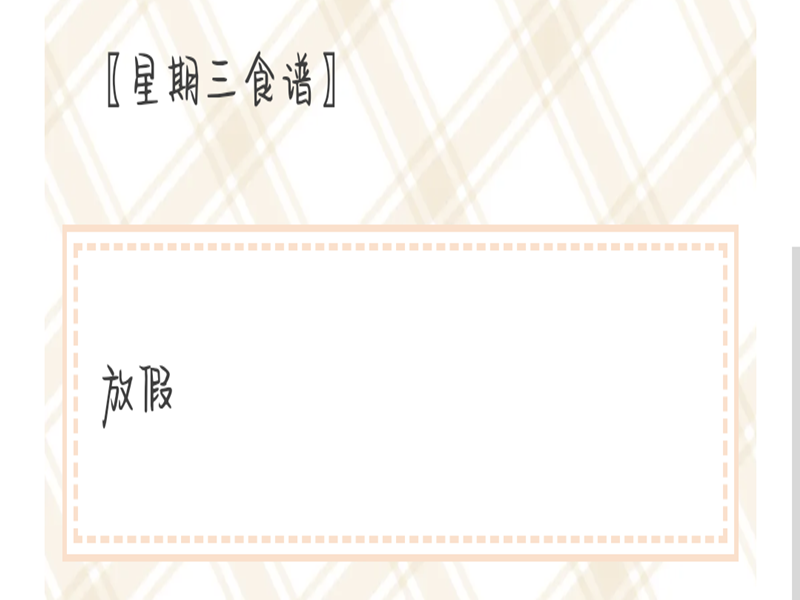 Screenshot_20250114_074309_com_tencent_mm_TmplWeb.png